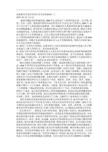 淺談現(xiàn)代生命科學對人類生活的影響