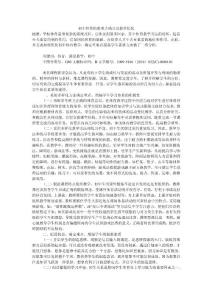 初中體育的重難點確立及教學優化
