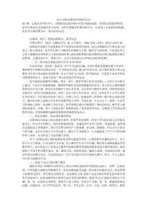 初中思想品德課課堂教學反思