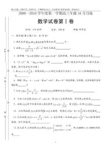 高三數(shù)學(xué)（理科）第一次月考