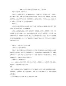 機(jī)械工程及其自動化（機(jī)械制造自動化方向）