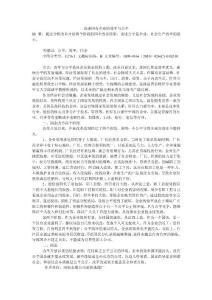 淺談國有企業的效率與公平