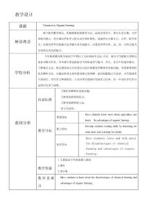 chemical or organic farming 教学设计[教材]