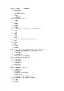 2015年中级经济师商业考点编制运输计划的原则和步骤最...