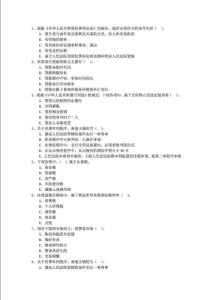 2015年中级经济师经济基础备考资料管理及其职能一点通