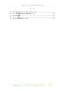 《埃默里大学公开课：心灵生活 第1-5集》英中字幕