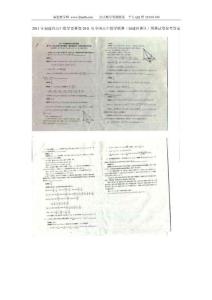 2011年福建省高中數學競賽暨2011年全國高中數學聯賽（福建省賽區）預賽試卷參考答案