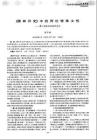 《儒林外史》中的两位特殊女性——鲁小姐和沈琼枝的对比 - 豆丁网
