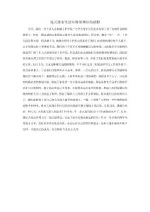 連云港市生活垃圾填埋站的感想