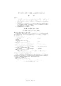 安徽省蚌埠市2011届高三第二次教学质检英语试题（扫描版）