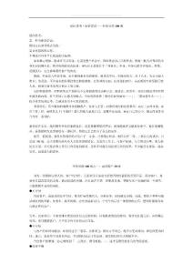 逆向思考·嶄新嘗試——業務員的100戒