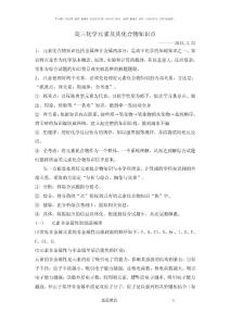 高三化学元素及其化合物