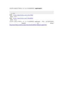 北京四中在線高中英語高一高二高三全套視頻課程（mp4+word） - 英語 - 慧發教育資源