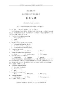 浙江省温州市2011届高三上学期五校联考英语