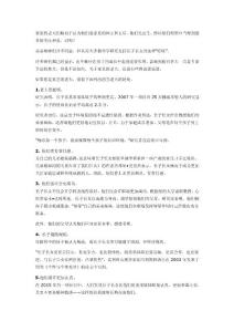 長子長女更聰明更成功