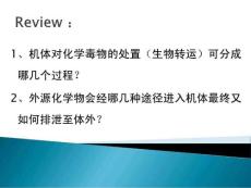 4、第四章 動植物天然毒素