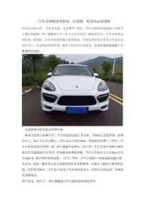 二手车消费观念的转变，打造新一轮的高品质消费