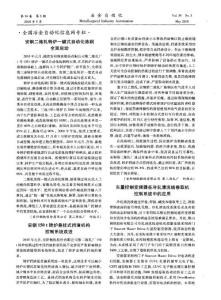 安钢150t转炉悬挂式挡渣机构控制系统改进
