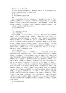 論文--電子商務對物流的影響