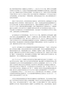 科學史上著名公案