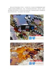西班牙神秘河流與火星生態環境相似