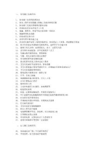 家庭裝修應知曉的100條基礎常識