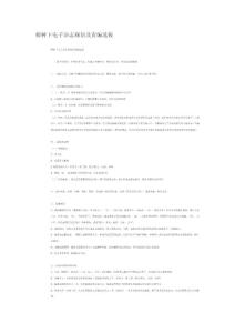 榕樹下電子雜志規劃及責編選拔