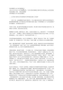 婦科腫瘤的gi4p治療康復模式