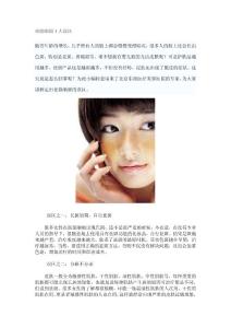 祛除晒斑4大误区