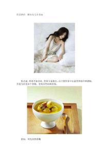 饮食妙招解决女人小毛病