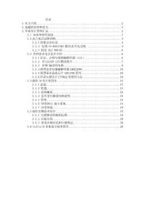 電子信息本科實(shí)習(xí)報(bào)告