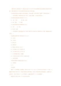 注冊測繪師資格考試-考試樣題