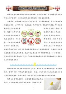 2016年梅毒健康教育板報