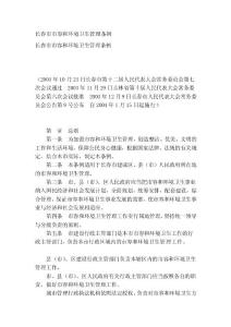 甘肃省人口与计划生育条例官网 docin_1560947113_90x80.jpg