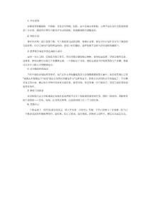 6個方法輕松告別拖延癥