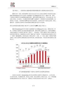 投中統計：一季度移動互聯網投資數量規模雙降 虛擬現實技術受關注