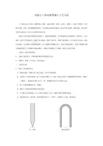 高強土工格室新型施工工藝方法