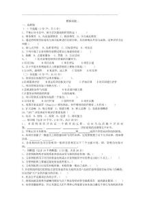 模擬試題一_18215