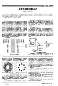 輸液控制系統(tǒng)的設計