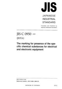 JIS C 0950