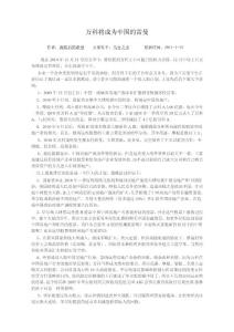 萬科將成為中國的雷曼