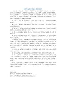 如何掌握品牌童裝店的促銷訣竅