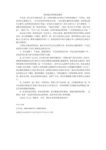 如何提高導購的說服力