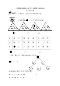 小学五年级数学简易方程（用字母表示数）同步练习题