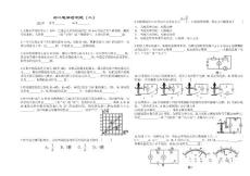 初二電學(xué)檢測(cè)題（二）歐姆定律