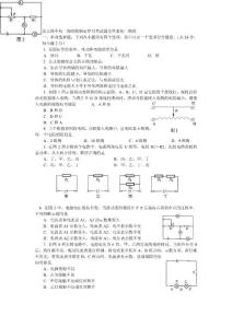 北京四中初三物理歐姆定律月考試題及答案初三物理 2010