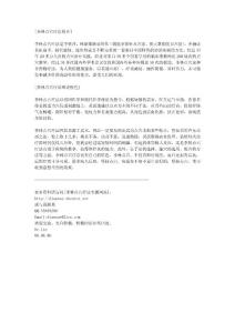 更多珍貴的點穴資料