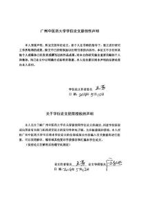 《黃帝內(nèi)經(jīng)》刺絡(luò)放血應(yīng)用研究