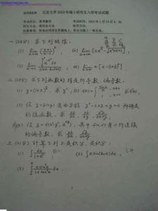 2003年北京大学高等数学考研试题