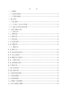 時代大道南延道路工程施工組織設計